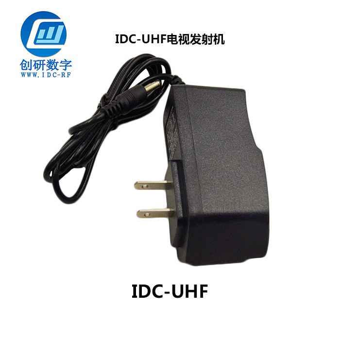 圖傳方案定制電視發(fā)射機(jī)充電器 IDC-UHF