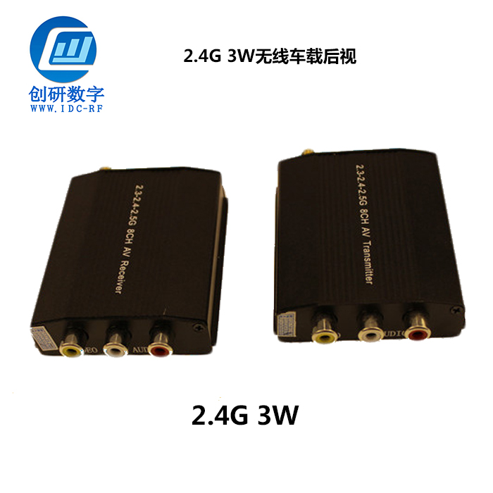 圖傳方案定制無(wú)線影音電器圖傳 2.4G 3W