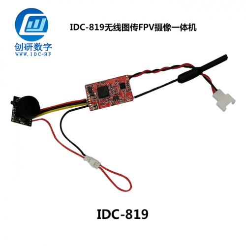 高清無(wú)線(xiàn)圖傳廠(chǎng)家 IDC-819