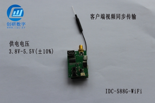 5.8G無線圖傳模塊轉(zhuǎn)手機WIFI中繼器無線模組一體機