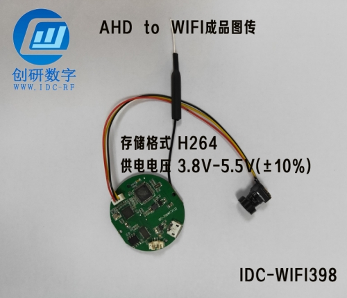 耳鏡，牙鏡，黑頭儀，皮膚檢測(cè)儀無(wú)線圖傳AHD轉(zhuǎn)WiFI無(wú)線視頻模組